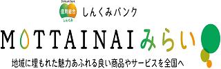 しんくみ新型コロナ対応事業者応援プロジェクト